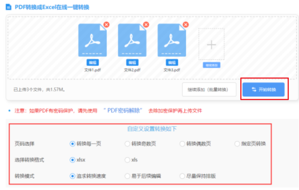 htl官方网站登录入口安卓版使用讲解 - 开始转换